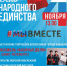Завтра в Кандалакше отметят День народного единства и откроют морскую набережную - Hibiny.Com