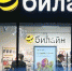 Голландцы продают «билайн» - SeverPost.ru
