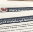 ГУМРФ и вузы Росморречфлота проводят уникальную отраслевую олимпиаду - Мурманский филиал ГУМРФ