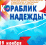 В «Кировке» состоится областной конкурс «Кораблик надежды» - Hibiny.Com