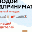 В Мурманской области стартовал конкурс «Молодой предприниматель года» - Корпорация развития Мурманской области