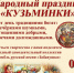 Завтра в Кировске  состоится праздник "Кузьминки" - Hibiny.Com