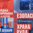 Министерство труда и социального развития Мурманской области информирует - Город Мурманск