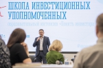 В Мурманской области инвеступолномоченных  учили  новым инструментам взаимодействия с инвесторами