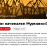 На этой неделе в Научке пройдёт множество мероприятий - Hibiny.Com
