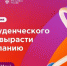 Как из студенческого стартапа вырасти в полноценную ИТ-компанию? - Комитет по развитию информационных технологий