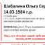 Жительницу Кандалакши ограбил рецидивист в её же квартире - SeverPost.ru