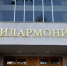 Мурманская филармония приглашает на концерт «Джазовый Голливуд» - ИА Nord-News.Ru