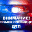 В Коле разыскивают очевидцев ДТП - Hibiny.Com