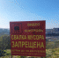 Несанкционированную свалку у реки Лавна ликвидировали - ИА B-Port.Com