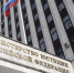 Минюст утвердил уведомление об исчисленных суммах налогов, авансовых платежей по налогам, сборов, страховых взносов - УФНС