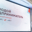 В Мурманске подвели итоги конкурса «Молодой предприниматель года» - ИА Nord-News.Ru