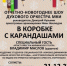 Мурманский колледж искусств приглашает на цикл предновогодних концертов - Hibiny.Com