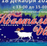 Завтра в Мончегорске  состоится праздник "Коампаль Ыйй" - Hibiny.Com