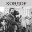 Сотрудники Ковдорского краеведческого музея оцифровали архивные  материалы - Hibiny.Com