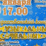 Концерт «Музыкальный сочельник» пройдёт в Зверосовхозе - Hibiny.Com