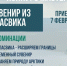 Заповедник «Пасвик» проводит конкурс сувениров - Арктик-ТВ