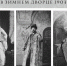 «Костюмированный бал в Зимнем дворце, 1903 год»: окунёмся в историю - Арктик-ТВ