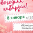 Музейный праздник «Приходила Коляда!» - Краеведческий музей