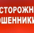 Северяне перевели деньги аферистам за несуществующие фары и бензиновый генератор - ИА Nord-News.Ru
