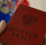 Депутат: Решения о призыве на сборы неслуживших не принималось - SeverPost.ru