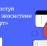 Сертификат о происхождении товаров теперь можно оформить через цифровую платформу «Мой экспорт» - Комитет по развитию информационных технологий