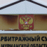 Суд за товарный знак «Север» снова отложен - SeverPost.ru