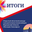Подведены итоги конкурса «Мелодии Заполярья» - Hibiny.Com