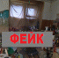 Никель пытались опозорить фейком о мерзком жилье для переселенцев - SeverPost.ru