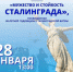В Оленегорске почтят память защитников Сталинграда - Hibiny.Com