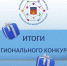 В Мурманской области подведены итоги конкурса «Растим патриотов России» - Hibiny.Com