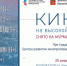 25 января в столице Заполярья стартует киномарафон мурманского кино - Murman.Ru