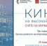 Уже сегодня в столице Заполярья стартует киномарафон мурманского кино - Hibiny.Com