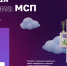 Предпринимателей будут официально уведомлять о планируемых проверках через цифровую платформу МСП.РФ - Правительство Мурманской области