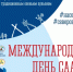 В Туломе состоятся мероприятия, посвящённые празднованию Международного дня саамов - Арктик-ТВ