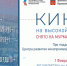 В Мурманске бесплатно показывают фильмы о севере - Hibiny.Com
