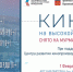 Мурманское кино покажут в артбиблиотеке - Murman.Ru