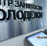 В феврале Госдума рассмотрит упрощение трудоустройства подростков - ИА B-Port.Com