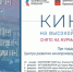 В столице Заполярья продолжается киномарафон - Hibiny.Com