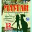 Маугли - Детско-юношеская библиотека
