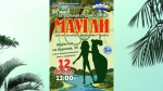 Маугли