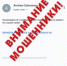 Северян предупредили о фейковых сообщениях с вымышленными долгами и опасными ссылками - ИА Nord-News.Ru