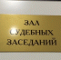 В Североморске вынесли приговор за растрату положенных Минобороны 86 млн - ИА Nord-News.Ru