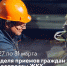 В Мурманской области состоится Неделя приёмов граждан по вопросам ЖКХ - Единая Россия