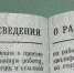 Более 54 тысяч северян выбрали электронную трудовую книжку - ИА Nord-News.Ru