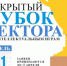 В Мурманске интеллектуалы разыграют Кубок ректора МГТУ - Hibiny.Com