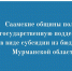 Саамские общины получат субсидии на улучшение материально-технической базы - Министерство по внутренней политике