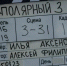 В Хибинах пройдет последний день съёмок сериала «Полярный» - SeverPost.ru