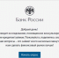 ЦБ РФ проводит анонимный опрос россиян, которые в этом или прошлом году оформляли кредит или заем - Арктик-ТВ