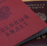 Минобороны РФ: «Веерных рассылок электронных повесток не будет» - SeverPost.ru